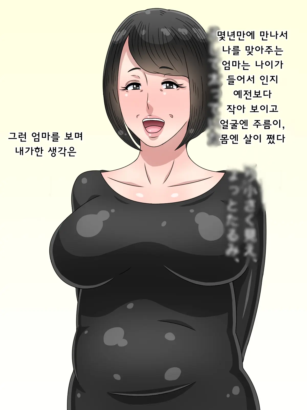Hisashiburi Ni Kisei Shitara Ofukuro Ga Ore Gonomi No Babaa Ni Natteta Kara Oyaji Kara Netotte Yatta | 오랜만에 귀성하니 어머니가 내 이상형인 아줌마가 되어있어서 아버지로부터 빼앗았다